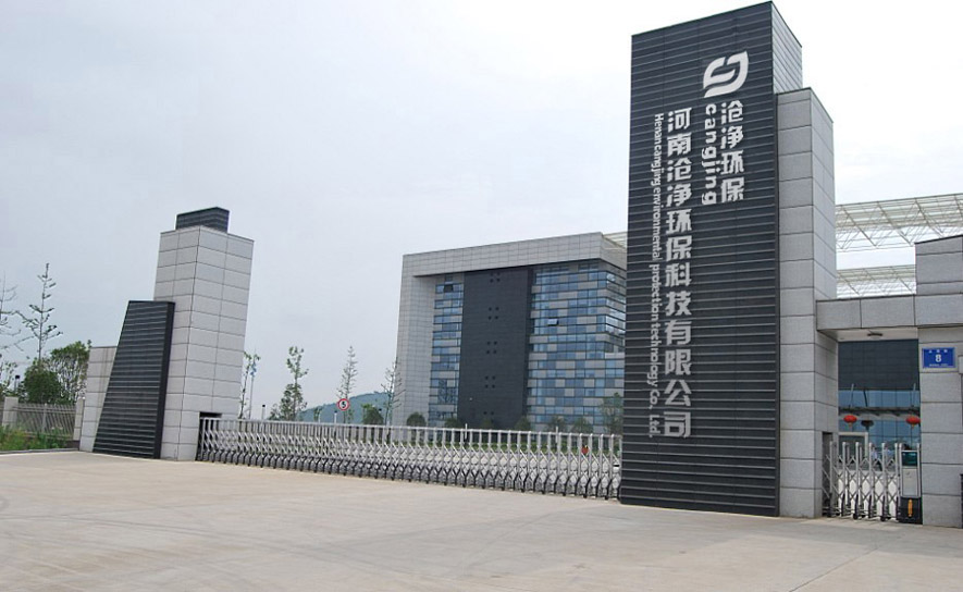 滄凈環(huán)保總部.jpg