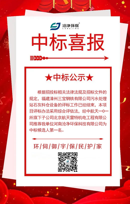 中航天石灰料倉項目海報.jpg 中航天石灰料倉項目海報.jpg